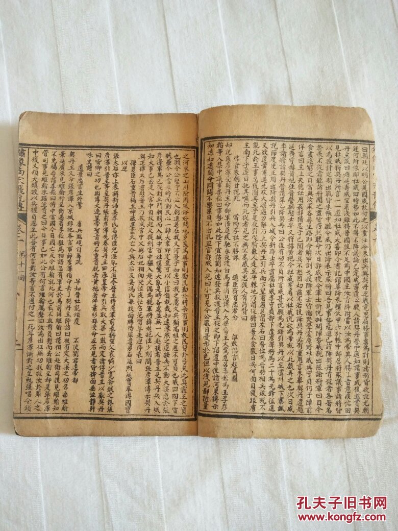 南宋传手机版大宋少年志2大结局谁死了-第1张图片-太平洋在线下载