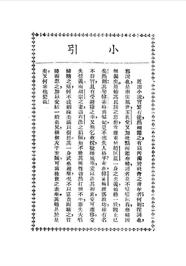南宋传手机版大宋少年志2大结局谁死了-第2张图片-太平洋在线下载