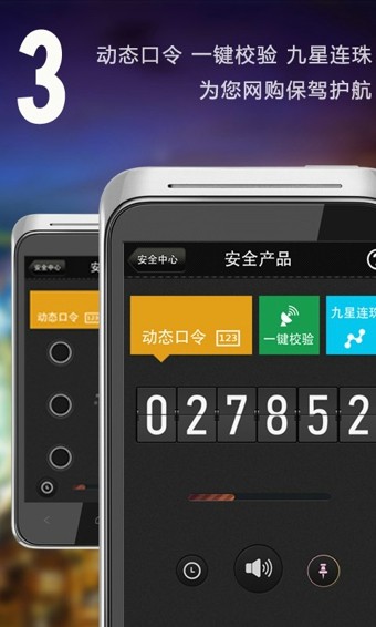 is安全中心手机版下载安全中心最新版本下载-第2张图片-太平洋在线下载