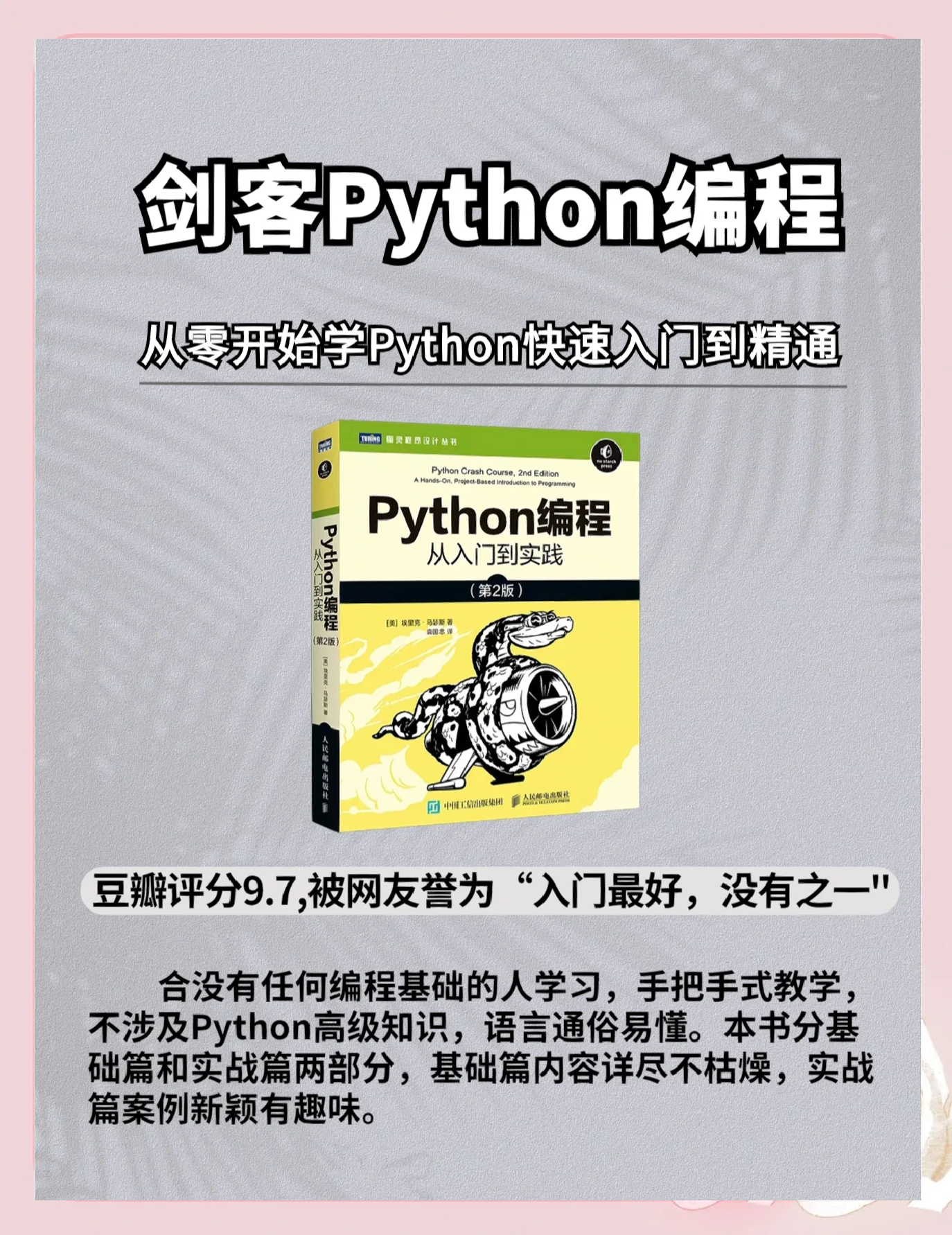 python3客户端神奇的python代码-第2张图片-太平洋在线下载