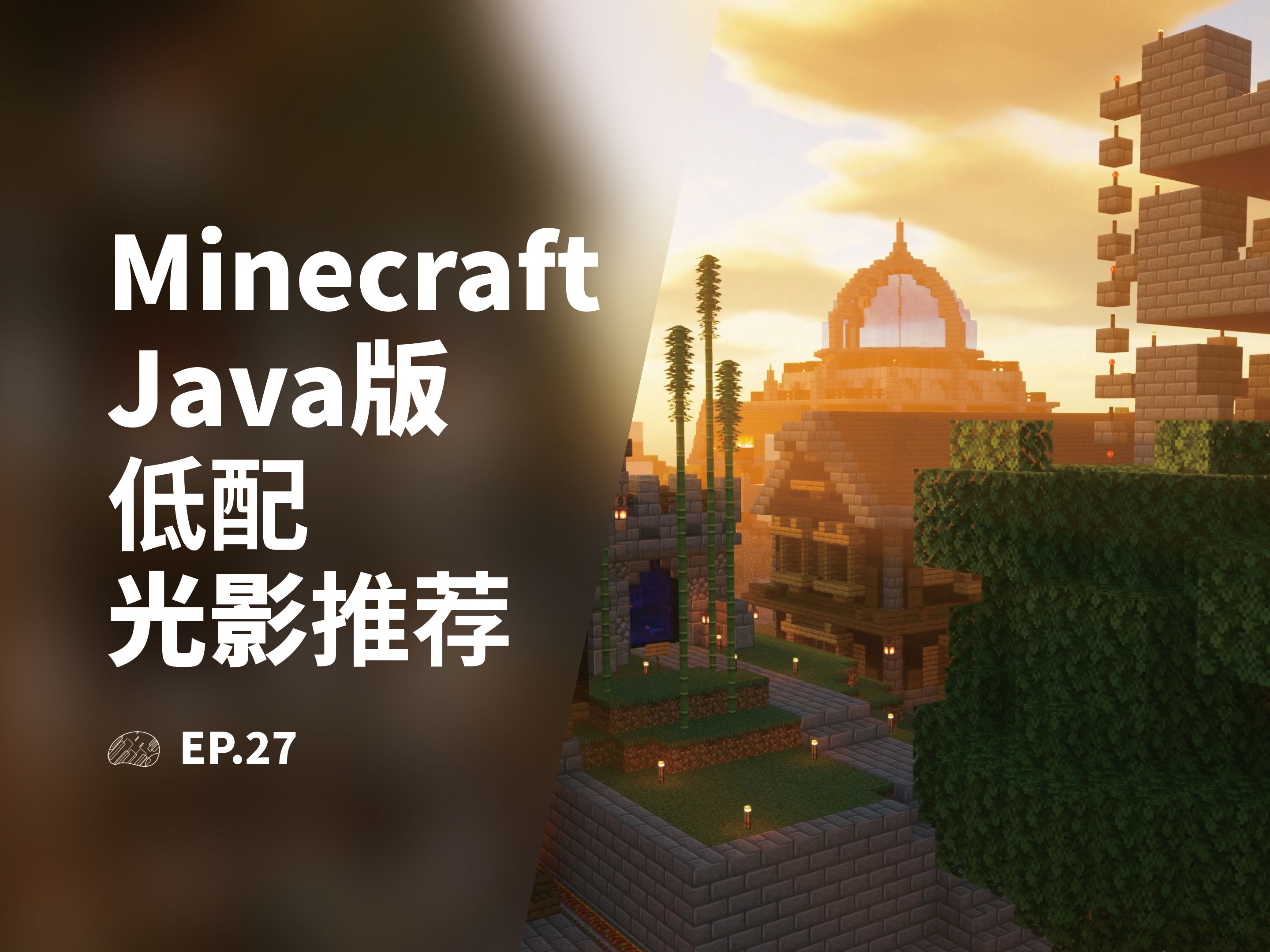 mc手机版怎么装光影mc手机版光影怎么导入