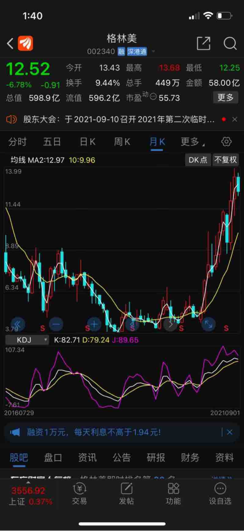 财富e号通手机版财富e号通电脑版下载
