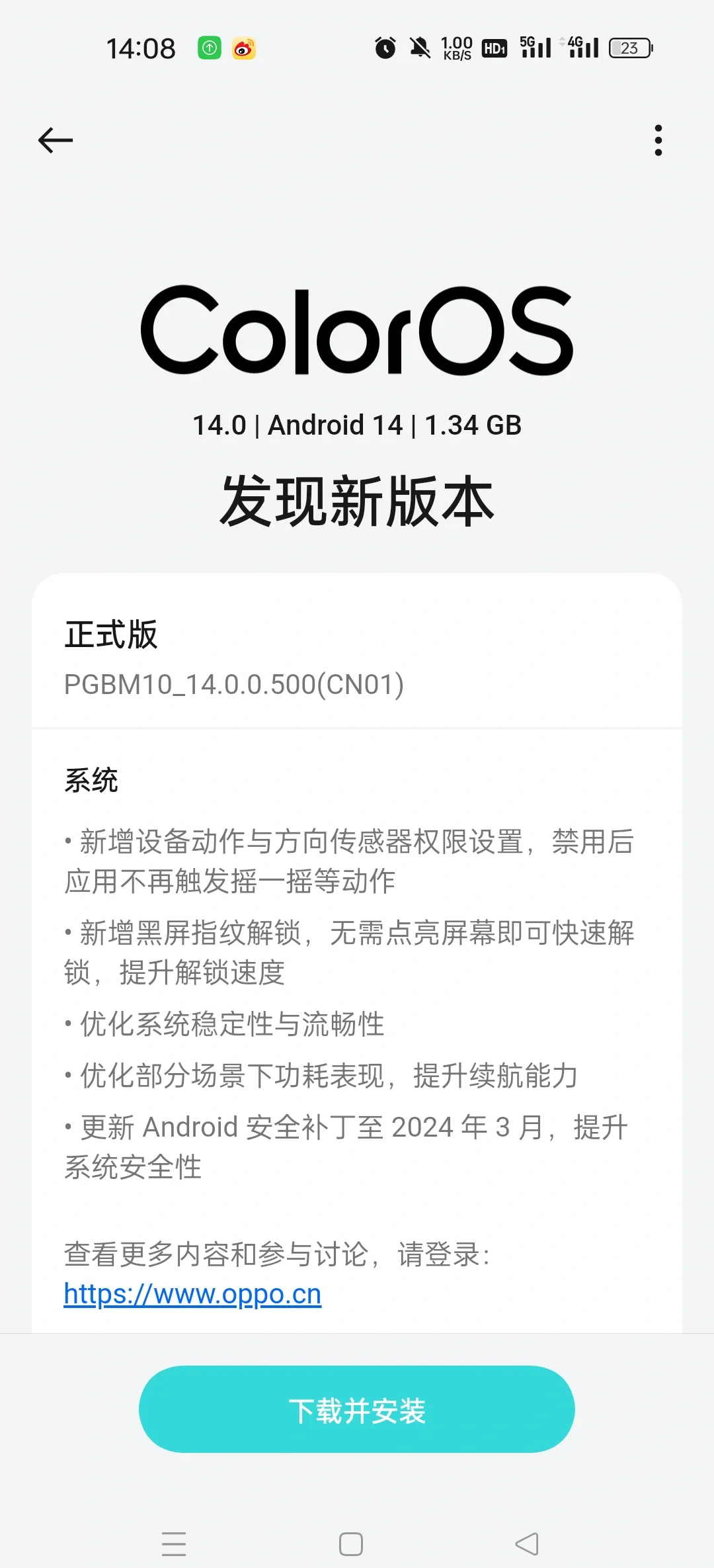 安卓8.0.31内测版安卓81刷机包通用版下载-第2张图片-太平洋在线下载