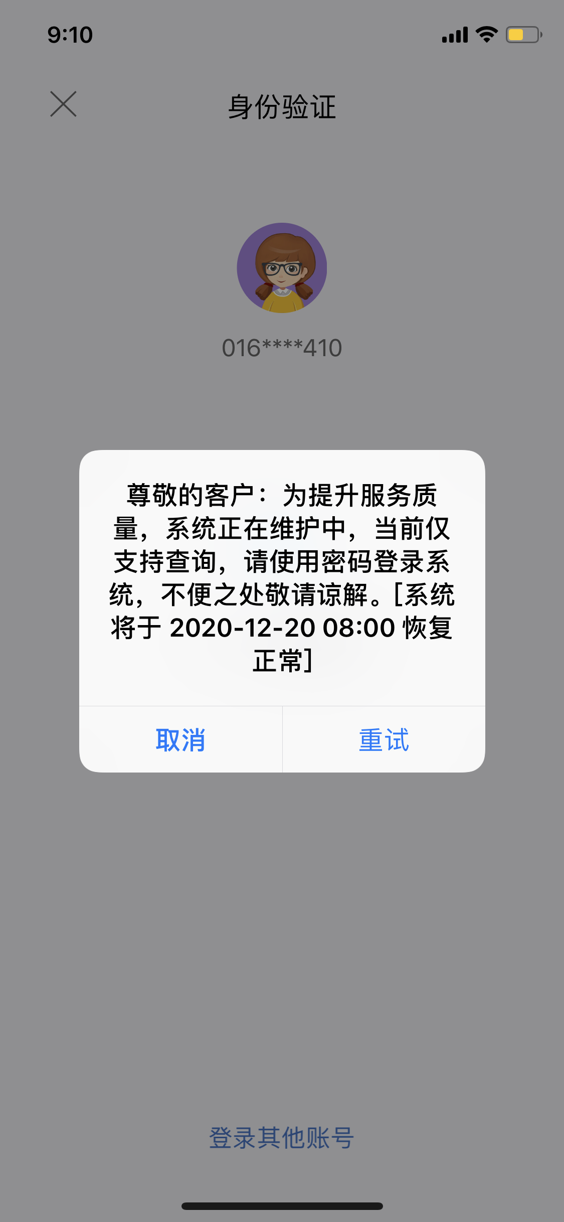 招商智远一户通手机版招商证券智远手机版官网