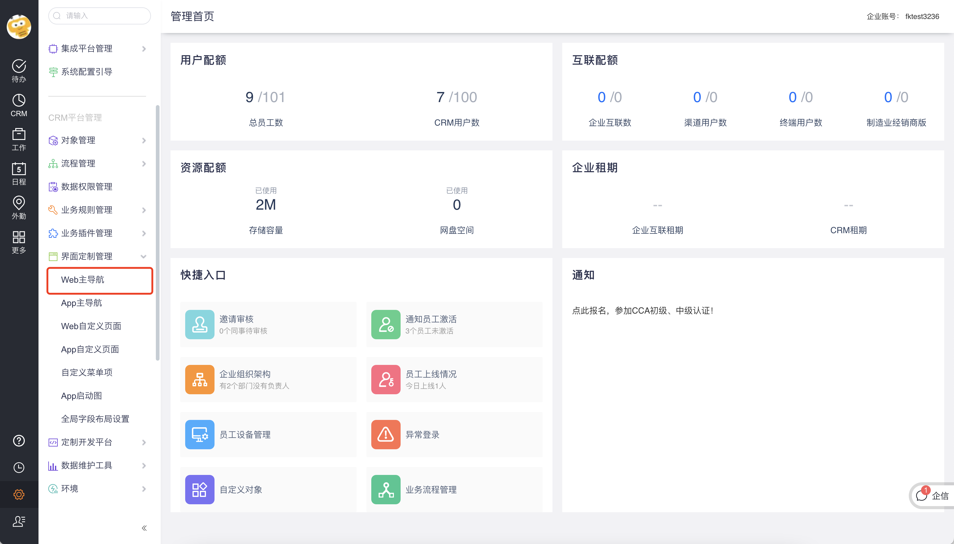 web客户端工具web客户端设计技术