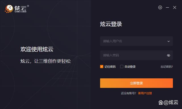软件与客户端向日葵客户端官网