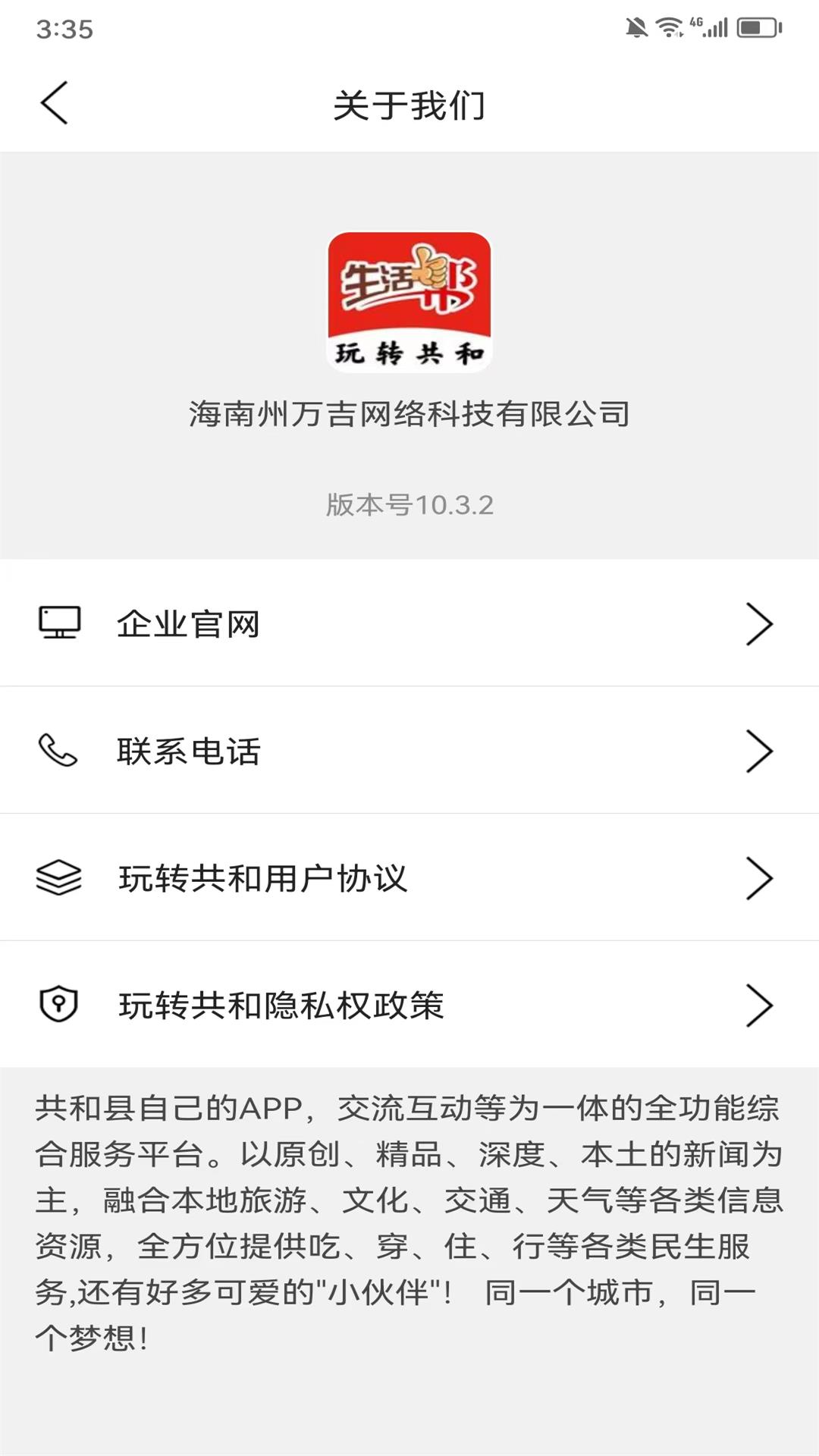 关于客户端资源版本的信息