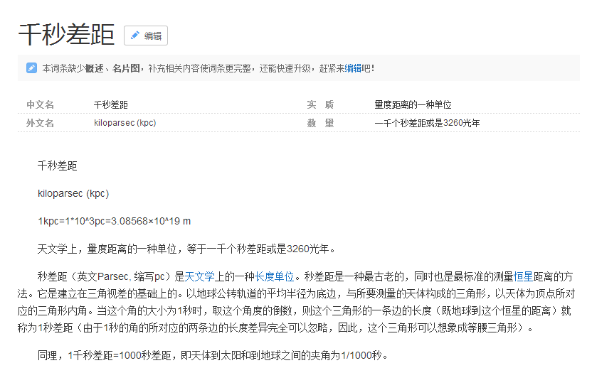 安卓版的parsecstream中文版下载入口官网-第2张图片-太平洋在线下载