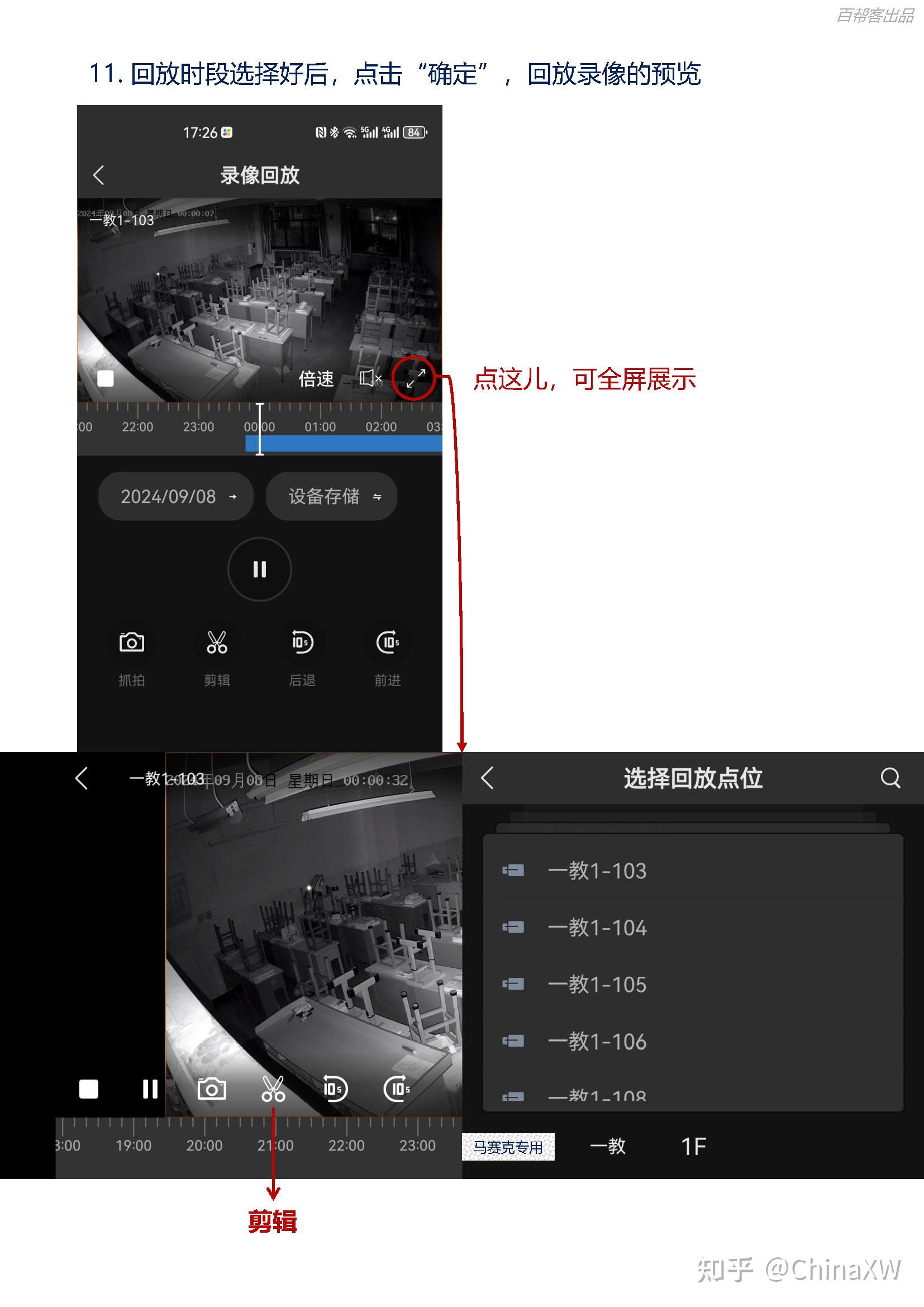 海康客户端解码海康威视解码器ip地址-第2张图片-太平洋在线下载
