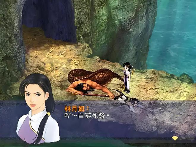仙剑奇侠传1安卓版仙剑奇侠传1阿奴的扮演者-第2张图片-太平洋在线下载