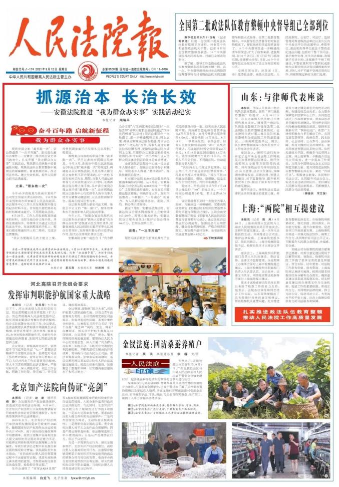 安徽头条客户端安徽今日头条科技有限公司
