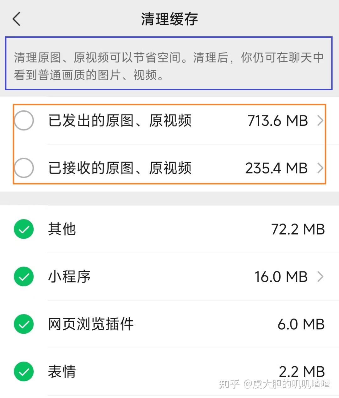 客户端怎么设置缓存手机缓存数据可以清除吗