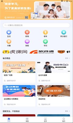 包含保定国开证券手机版下载软件的词条