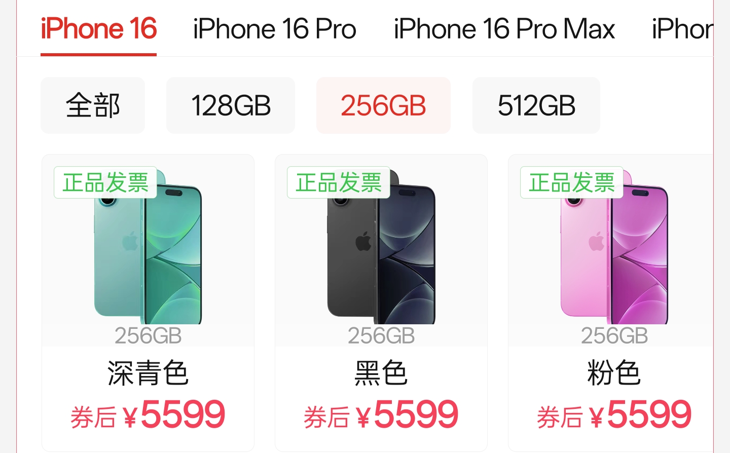 标准定苹果版进入iphone官网验机-第2张图片-太平洋在线下载