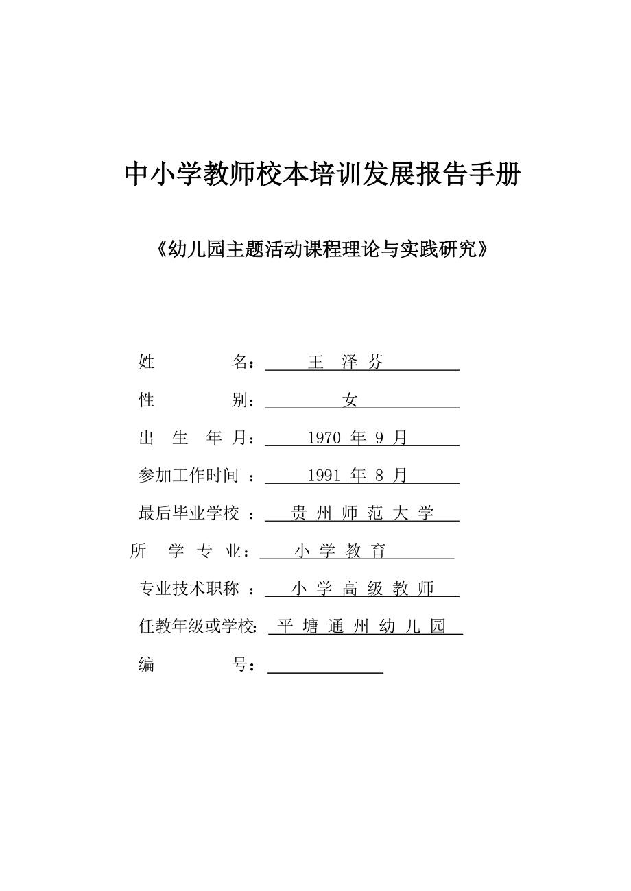 校本电脑客户端腾讯云客户端下载