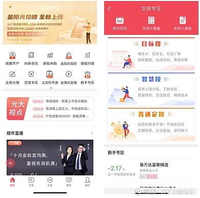光大金阳光手机版下载安装光大证券金阳光手机版app-第2张图片-太平洋在线下载