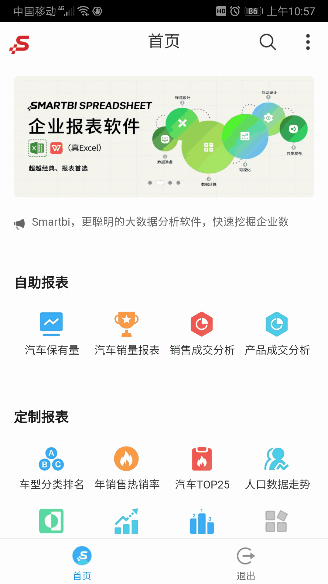下载英文客户端stockx下载客户端-第1张图片-太平洋在线下载