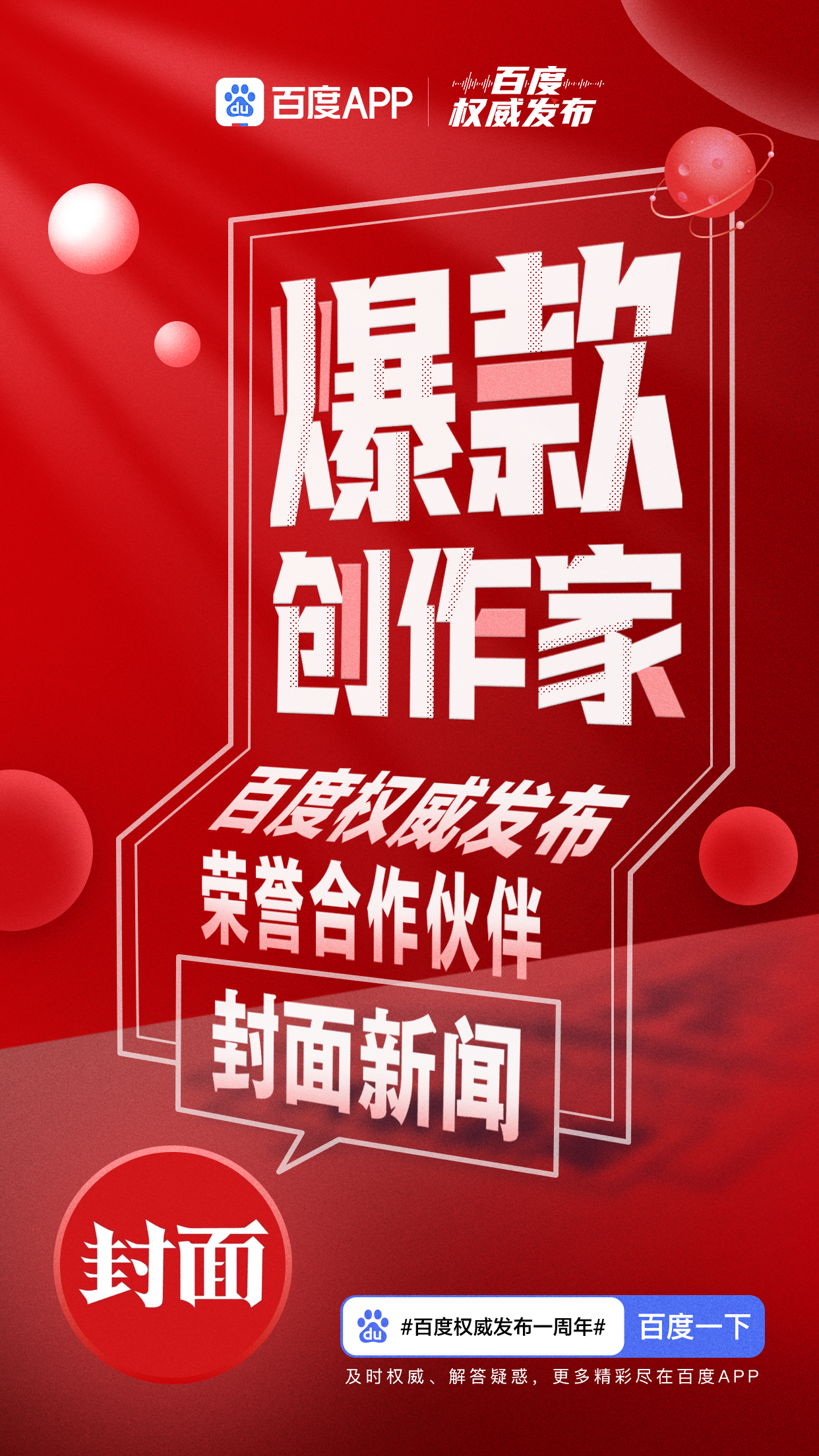 百度新闻手机版首页www968777cn