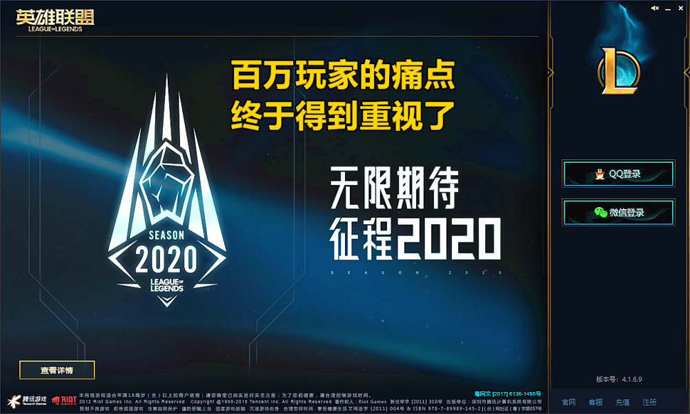 lol客户端系统消息lol客户端下载官方下载