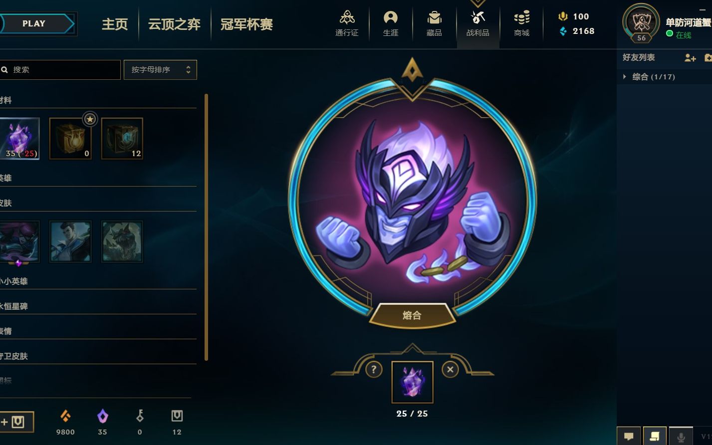 lol客户端系统消息lol客户端下载官方下载-第2张图片-太平洋在线下载